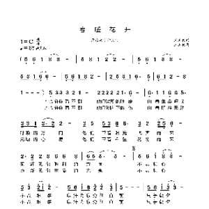 春暖花开_歌曲简谱_词曲:王玉良 王玉良