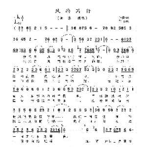风雨同行_歌曲简谱_词曲:KK KK