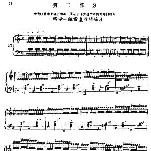 手风琴谱 | 手风琴手指练习 第二部分 四音一组重复音的练习