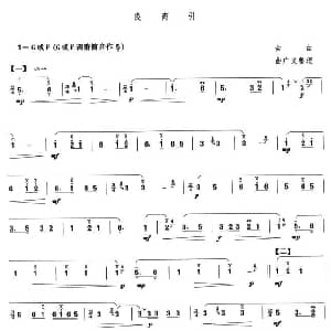 笛子谱 | 良宵引 曲广义整理版 古曲 曲广义整理