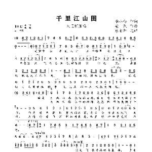 千里江山图_歌谱投稿_词曲:李小白 栾凯