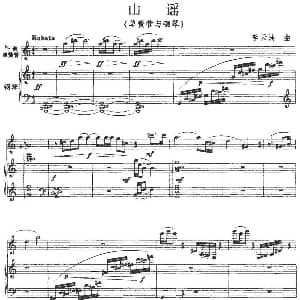 山谣 单簧管 钢琴伴奏 李云涛