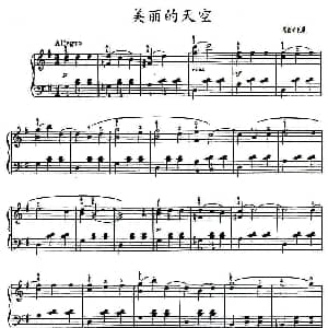 美丽的天空 钢琴谱