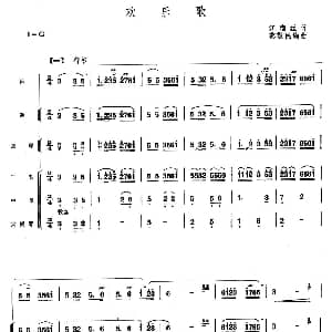 笛子谱 | 欢乐歌 笛子 乐队合奏 江南丝竹 蔡敬民编曲