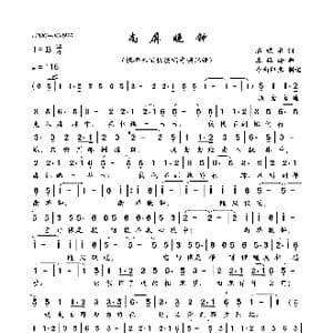 南屏晚钟_歌曲简谱_词曲:陈蝶衣 王福龄