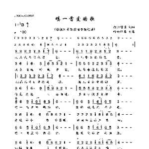 唱一首爱的歌_歌曲简谱_词曲:轻云望月 轻云望月