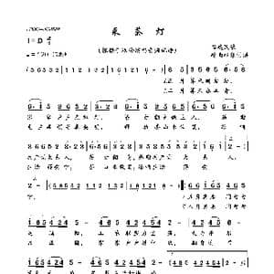 采茶灯_歌曲简谱_词曲:佚名 佚名