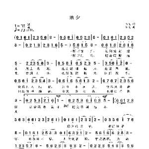 除夕_歌曲简谱_词曲:袁龙 袁龙