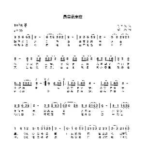 最美是康定_歌谱投稿_词曲:丁育政 张杰