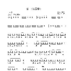 沁园春 雪_歌谱投稿_词曲:毛泽东 子健