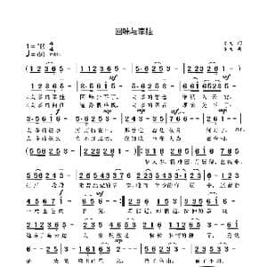 回味与牵挂_歌曲简谱_词曲:袁龙 袁龙