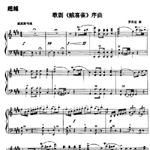 手风琴谱 | 超越 格局 贼喜雀 序曲 罗西尼
