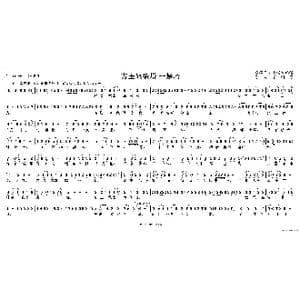 方玉娘祭塔_歌谱投稿_词曲: 王文波