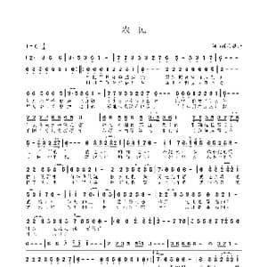 农民_歌曲简谱_词曲:孤海独舟 孤海独舟