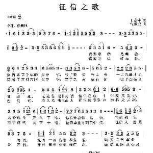 征信之歌_歌曲简谱_词曲:王吉中 曹继安