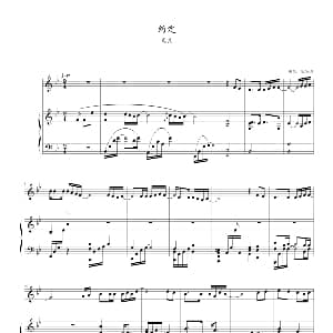 约定 钢琴谱 蓝的调