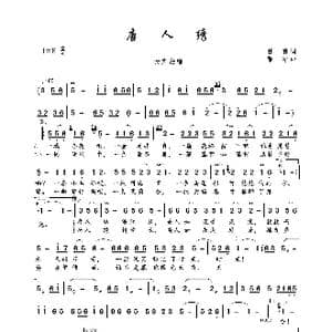 唐人绣_歌曲简谱_词曲:甘霖 张宇