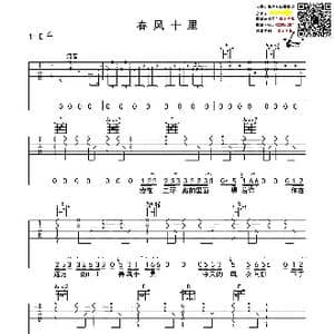 春风十里_歌曲简谱