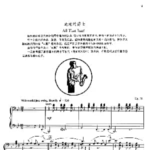 All that jazz 钢琴谱