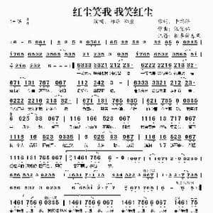 红尘笑我我笑红尘_歌谱投稿_词曲:于瑞洋 汪佳伟