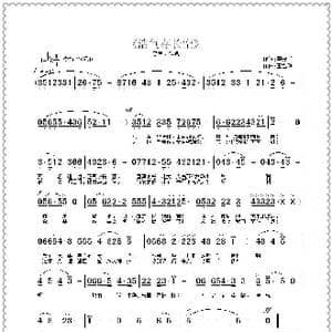 浩气存长空_歌曲简谱_词曲:翟光平 王雪玲