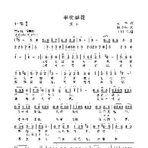 半树梨花_歌曲简谱_词曲:安华 杨乃林