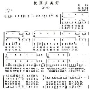 校园多美好_合唱歌谱_词曲:凯传 施光南