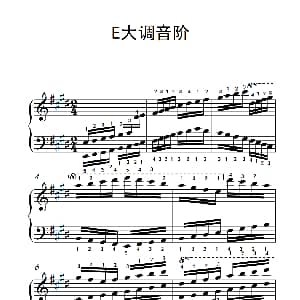 第九级15.E大调音阶 钢琴谱