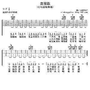 卖报歌_歌曲简谱