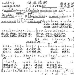 鸿雁悲歌_歌谱投稿_词曲: 张艺军