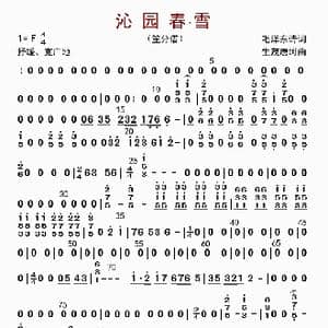 沁园春 雪_歌曲简谱_词曲: 李国林配器