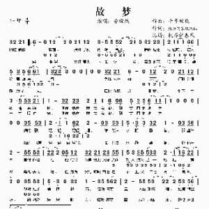 故梦_歌谱投稿_词曲:千年破晓 腾云驾雾琉璃仙