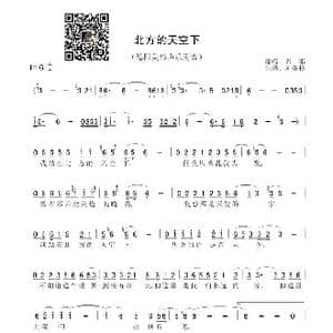 北方的天空下_歌谱投稿