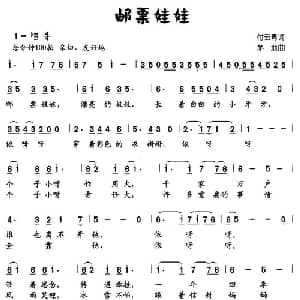 邮票娃娃_儿歌乐谱_词曲:付云青 茅地