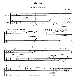 葫芦丝谱 | 湘谣 葫芦丝 低音鼓 五线谱 周可奇