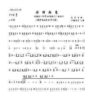 诗情画意_歌曲简谱_词曲: 徐嘉良
