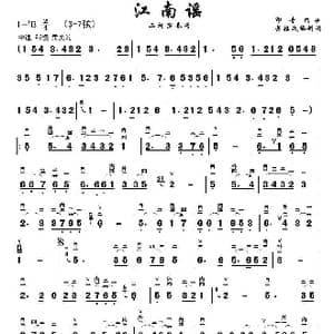 江南谣_歌曲简谱_词曲: 印青