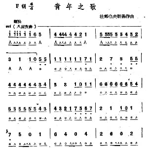 口琴谱 | 青年之歌 杜那耶夫斯基
