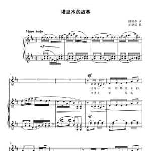 塔里木的故事_民歌简谱_词曲:康建春 刘智强