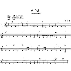 电子琴谱 | 欢乐颂 贝多芬