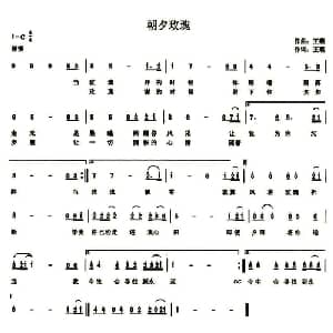 朝夕玫瑰_通俗唱法乐谱_词曲:王燕 王燕