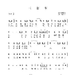 三套车_歌谱投稿_词曲:俄罗斯民歌 刘笃