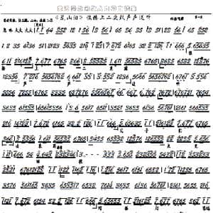 荒山泪 谯楼上打二更声声送听_歌曲简谱