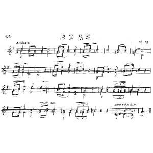 小提琴谱 | 朱安尼达 重奏