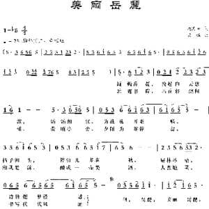 美丽岳麓 修改 _歌曲简谱_词曲:赵凌云 梁铭