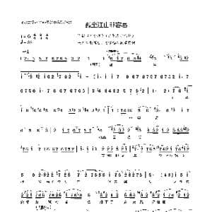 孤坐江山非容易_歌曲简谱