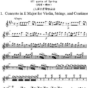小提琴谱 | All parts of Spring 四季 春天 第二小提琴分谱 维瓦尔第