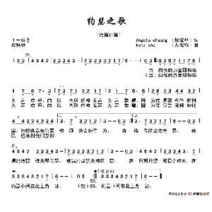 约瑟之歌_歌谱投稿_词曲:格瑞丝词 左彼得