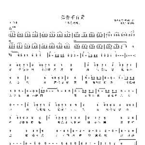 孤芳不自赏_歌谱投稿_词曲:陈道斌 胡廷江