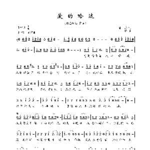 爱的哈达_歌曲简谱_词曲:周兵 石焱